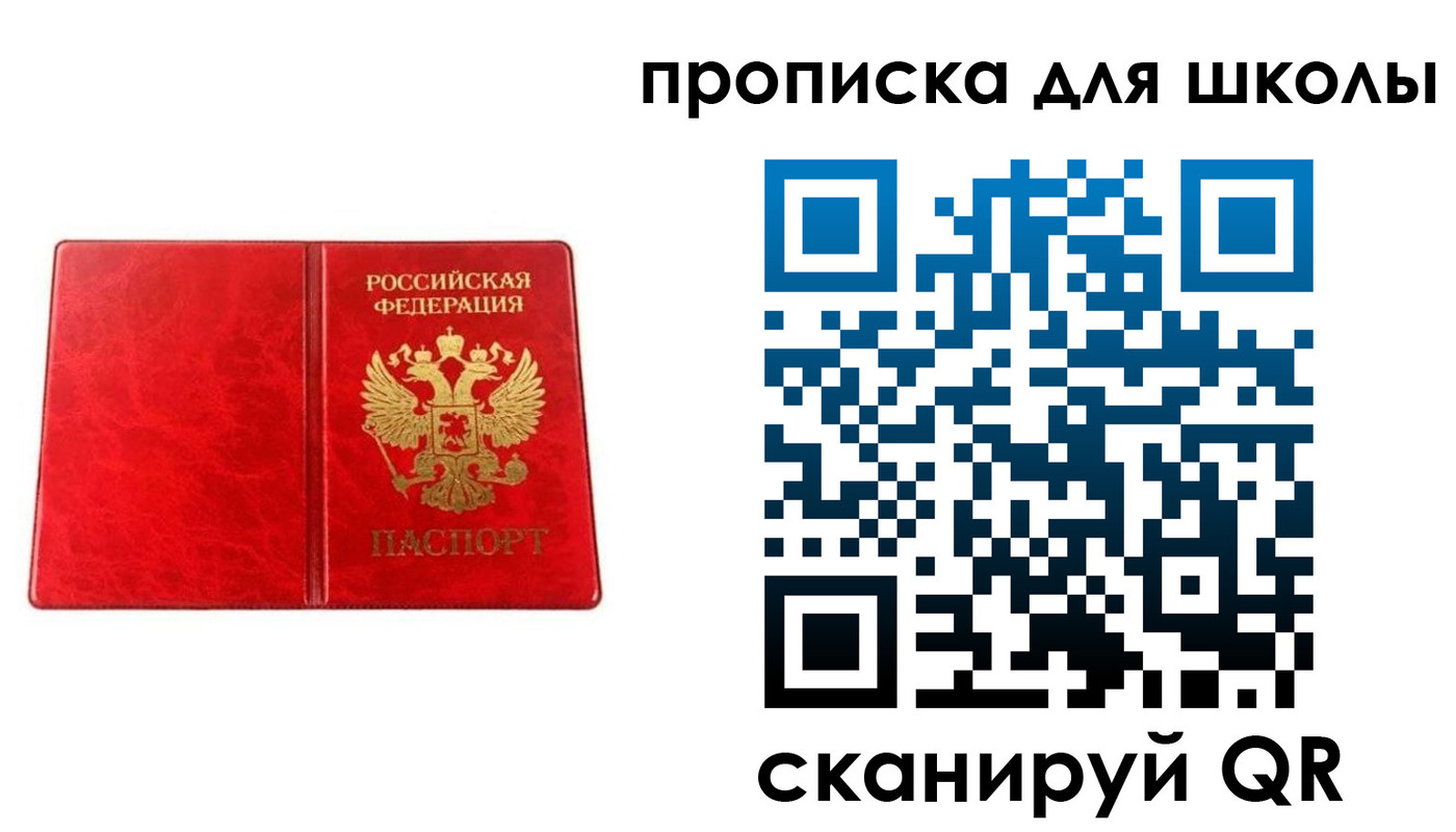 прописка в Борзе