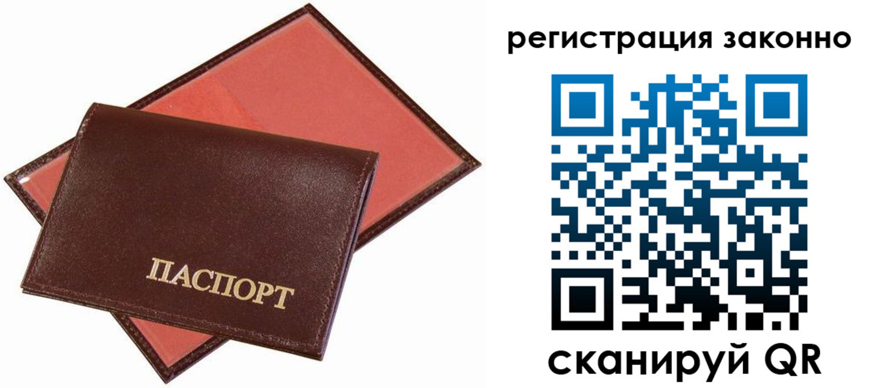 прописка ребенка в Борзе