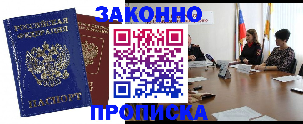 временная регистрация для всех в Борзе