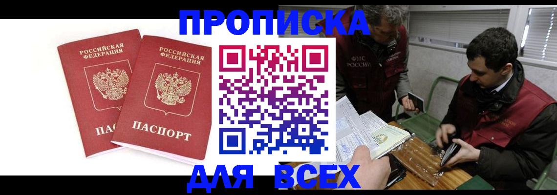 временная регистрация гарантия в Борзе