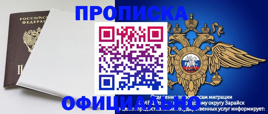 прописка в квартире в Борзе