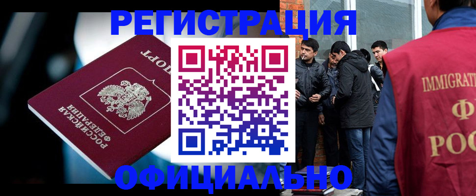 временная прописка в Борзе