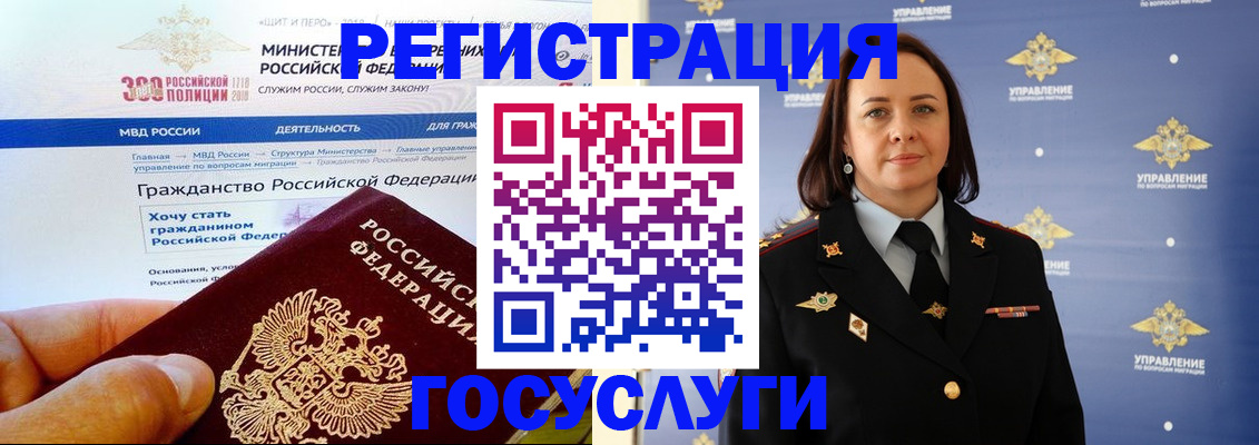 прописка для работы в Борзе