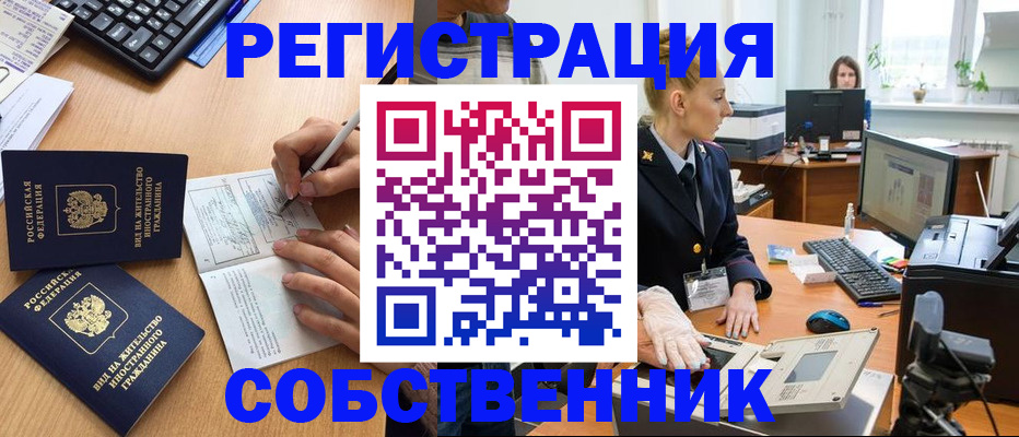 прописка поиск в Борзе